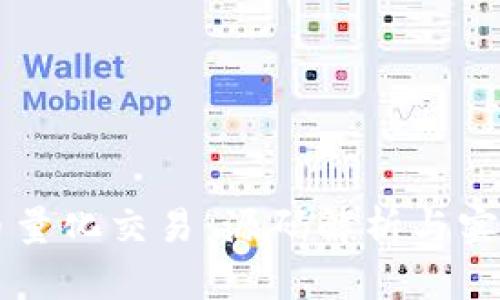 虚拟币量化交易：源码解析与实战指南