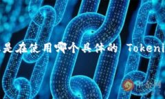 看起来您提到“tokenim很卡”，可能是在提及某个