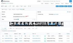    如何分辨Tokenim是否为空气U？ /  guanjianci  Toke