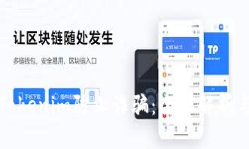 如何利用Tokenim防止诈骗：全面解析与实用技巧