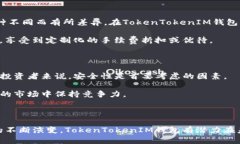   全面解析TokenTokenIM钱包正版APP：安全、便捷与未