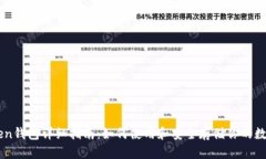 imToken钱包详细指南：如何使用和安全存储你的数