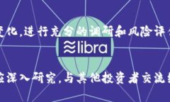 tiaoti洛克城虚拟币的全面解析：投资机会与市场