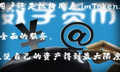   了解 imToken：深入探讨数字钱包及其在中国的应