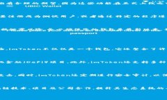 WIP在imToken这样的加密货币钱包中通常是指“Wor