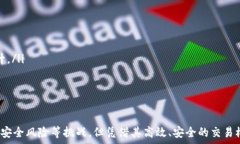     oct虚拟币：全面解析及投资前景分析 / 关键词