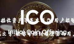    如何查看imToken钱包地址及其使用方法  /    gu
