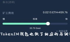   全面解析TokenIM钱包中OMNI功能的应用与优势 /