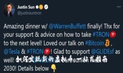 如何发现新的虚拟币：一站式指南