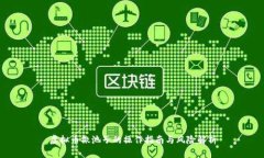 虚拟币撤池子的操作指南与风险解析