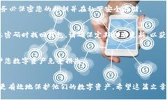 zbiaozi如何找回Tokenim钱包私钥：详细指南/zbiaozi