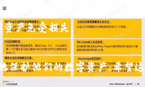 zbiaozi如何找回Tokenim钱包私钥：详细指南/zbiaozi
Tokenim钱包, 私钥找回, 加密货币安全, 钱包保护/guanjianci

引言
在加密货币的世界里，钱包扮演了至关重要的角色。Tokenim钱包作为一种新兴的加密货币钱包，因其用户友好的界面和多样的功能而受到广泛欢迎。然而，对于许多用户而言，私钥的安全管理仍然是一个重要且复杂的话题。私钥是您访问和控制您加密资产的唯一凭证，那么，Tokenim钱包的私钥到底在哪里可以找到呢？本文将为您提供全面的指导。

Tokenim钱包简介
Tokenim钱包是一个流行的加密货币钱包，允许用户安全地存储和管理多种数字资产。它不仅支持多种加密货币，还提供简单易用的界面，使用户无需具备深厚的技术背景也能轻松操作。Tokenim钱包的设计初衷是以用户为中心，提供一个安全便捷的资产管理平台。

私钥的定义及其重要性
私钥是加密钱包的安全基础。它是一串复杂的数字和字母组合，负责确认用户对其加密资产的控制权。只有拥有私钥，用户才能进行交易、转账或访问自己的资产。因此，保护私钥的安全至关重要。如果私钥被他人获取，您的资产将面临盗窃的风险。

如何找到Tokenim钱包的私钥
如果您需要找回Tokenim钱包的私钥，首先要确认您使用的具体钱包类型及其版本，因为私钥的获取方式可能因版本不同而有所差异。以下是一些常见的方法，供您参考：

h41. 在钱包设置中查找/h4
通常，Tokenim钱包提供在设置选项中查看私钥的功能。您可以尝试登录您的Tokenim钱包，然后按照以下步骤操作：
ul
li打开Tokenim钱包应用程序。/li
li进入“设置”或“安全”选项。/li
li找到“私钥”或“导出私钥”的选项。/li
/ul
请注意，为确保安全，系统可能会要求您输入密码或进行身份验证。

h42. 使用备份助记词找回/h4
许多加密钱包，包括Tokenim钱包，都会给用户提供助记词（Seed Phrase），用于备份和恢复钱包。如果您已将助记词安全记录下来，可以使用它恢复钱包并查找私钥。步骤如下：
ul
li在登录界面选择“恢复钱包”。/li
li输入您的助记词并确认。/li
li完成后，您将可以访问您的钱包及其私钥。/li
/ul

安全管理私钥的重要性
一旦找到了Tokenim钱包的私钥，妥善管理非常重要。以下是一些安全管理私钥的最佳实践：

h41. 不要在互联网上存储私钥/h4
尽量避免将私钥保存在云存储服务或网上平台上，这样可能会导致黑客攻击或信息泄露。最安全的做法是将私钥写下来并存放在安全的地方，例如保险箱中。

h42. 使用硬件钱包/h4
如果您经常进行大额交易，可以考虑使用硬件钱包。这些设备可以离线存储私钥，为用户提供更高的安全性，防止网络攻击。

h43. 设定复杂密码/h4
在Tokenim钱包中设置一个复杂的密码，以增加您的资产安全性。建议使用字母、数字和特殊字符的组合，使密码更加复杂，不易被破解。

h44. 定期修改密码/h4
定期修改您的钱包密码，能够降低被黑客攻击的风险，增加账户的安全性。尽量保持密码独特，避免重复使用其他账户的密码。

常见问题解答

h4问题一：如果我忘记私钥，是否还可以找回我的Tokenim钱包？/h4
遗忘私钥后找回Tokenim钱包的可能性几乎为零，因此建议您在使用之前一定要妥善备份。若您有备份助记词，可以通过助记词重新生成钱包并访问您的资产。假如没有备份，则无法恢复您的账户。

h4问题二：Tokenim钱包的私钥能否共享给他人？/h4
绝对不可以！私钥是您资产的唯一凭证，分享给他人可能使您的资产面临极大的风险。任何人如果获取到您的私钥，都能完全控制您的加密资产。因此，请务必保密您的私钥并在私下安全存储。

h4问题三：Tokenim钱包是否有内置的私钥管理功能？/h4
是的，Tokenim钱包通常会提供内置的私钥管理选项，允许用户在钱包设置中找到和管理私钥。此外，钱包也会提供忘记密码的恢复选项，帮助用户在遗忘密码时找回钱包。请确保定期检查更新，以获得最佳的安全建议。

h4问题四：有什么方法可以确保Tokenim钱包的安全？/h4
除了妥善管理私钥和使用复杂密码外，还可以定期更新应用程序、开启双因素认证、使用硬件钱包等。这些措施可以有效增强Tokenim钱包的安全性，保护您数字资产免受损失。

总结
找回Tokenim钱包的私钥并不复杂，但关键在于用户如何妥善管理和使用它。通过了解Tokenim钱包的特性、私钥的重要性及安全管理方法，用户将能够更有效地保护他们的数字资产。希望这篇文章能帮助您找到并安全管理Tokenim的钱包私钥，从而安心进行加密货币交易。