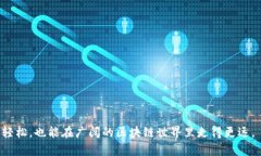 如何安全有效地下载imToken视频教程imToken视频下载