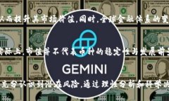   深入解析AAA级虚拟币：投资前景、市场动态与潜