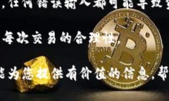 tiaoti深入了解IM Token钱包：安全性、使用方法与优