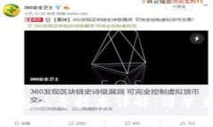 imToken钱包互导技术详解：简单易懂的指南