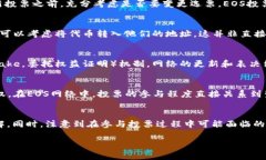 如何在imToken中进行EOS投票：详解步骤与注意事项