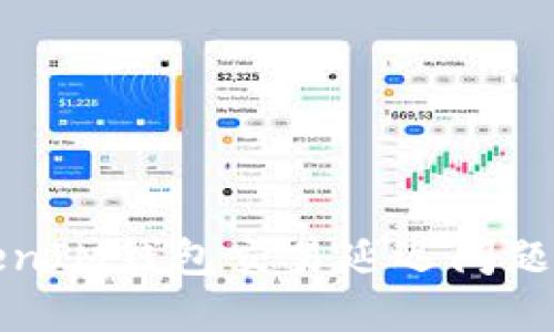如何处理TokenIM钱包交易延迟问题及其解决方案