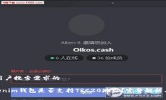 思考符合用户搜索需求的Tokentokenim钱包是否支持
