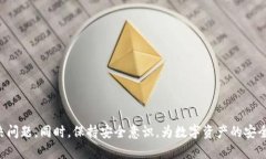   Tokenim钱包的私钥无效原因解析及解决措施 /