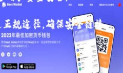 jiaoti南昌imToken钱包使用指南：安全存储与交易技