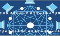    imToken转币记录查询指南：如何有效查看你的交