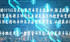 baoti如何安全下载Tokenim钱包：全面指南/baoti  To