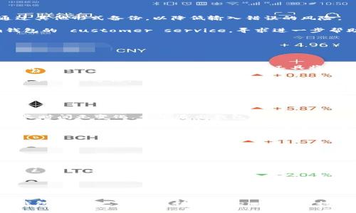   如何在Tokenim钱包中导入钱包：详细步骤与实用技巧 / 
 guanjianci Tokenim钱包, 导入钱包, 加密货币, 数字资产 /guanjianci 

## 导言

在当今数字货币迅猛发展的时代，管理加密资产的方法日益丰富，而钱包的选择则是其中关键的一环。Tokenim钱包作为一个高度安全和用户友好的选择，受到越来越多用户的青睐。本篇文章将详细介绍如何在Tokenim钱包中导入已有的钱包。同时，我们将深入探讨用户在操作过程中可能遇到的问题及解决方案，提供实用技巧以用户体验。

## 一、什么是Tokenim钱包？

Tokenim钱包是一款多功能的加密货币钱包，支持多种数字货币的存储和管理。它以用户友好、便利性及安全性闻名，适合所有层次的加密货币用户。Tokenim钱包支持的主要功能包括资产管理、交易发送和接收、DApp访问、以及众多安全措施（如双重验证等）来保护用户的数字资产。

在使用Tokenim钱包之前，用户需要了解钱包的基本种类。一般来说，加密货币钱包分为热钱包和冷钱包。热钱包在线访问便利，但相对风险较高；冷钱包则通过离线方式提供更高的安全保障。Tokenim钱包作为热钱包，确保了操作的便捷性。

## 二、导入钱包的必要性

无论是新用户还是老用户，导入钱包都可能是必要的。对于已在其他平台（如其他热钱包或交易所）中存储过数字资产的用户，导入钱包可将所有资产集中管理。此外，用户可能需要从遗失的设备中恢复资产，或是使用助记词、私钥等信息进行钱包迁移。通过导入功能，Tokenim钱包允许用户快速访问自己的资产，减少了繁琐的操作，提高了资产管理的效率。

## 三、Tokenim钱包导入钱包的步骤

### 1. 下载与安装Tokenim钱包

首先，用户需要在自己的设备上下载并安装Tokenim钱包。用户可以通过官方网站或应用商店搜索Tokenim进行下载。在下载和安装过程中，务必确保从可信渠道获取，并遵循其要求以完成安装。

### 2. 创建新钱包账户

首次使用Tokenim钱包的用户需要创建一个新的钱包账户。遵循应用程序的提示，设置账户名、密码，并妥善保存助记词。这一步是确保钱包安全的基础。

### 3. 进入导入钱包界面

在Tokenim账户创建完成后，用户应找到
