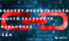 baioti深入了解虚拟币总量及其对数字货币市场的