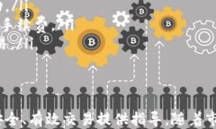 baioti如何通过Tokenim钱包安全购买ETH：步骤与技巧