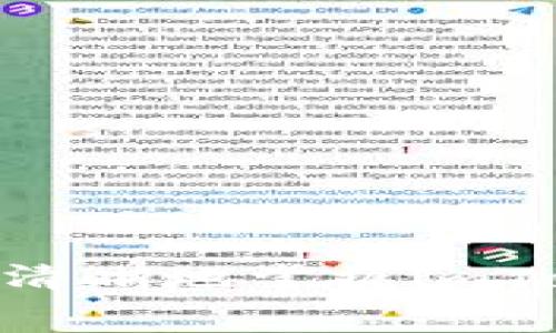    imToken 如何购买矿工费及其流程详解  / 
 guanjianci  imToken, 矿工费, 购买流程, 数字货币  /guanjianci 

前言
随着区块链技术的快速发展，数字货币的交易变得越来越普及。而在进行数字货币交易时，玩家们不可避免地要面对矿工费的问题。矿工费是区块链交易过程中的一个重要组成部分，它影响着交易在区块链中被确认的速度。对此，imToken钱包作为一种流行的数字货币钱包，用户在使用中常常会对如何购买矿工费产生疑问。本文将详细介绍如何在imToken中购买矿工费，包括相关的流程、注意事项以及常见问题解答。

什么是矿工费？
矿工费，或称为交易费用，是用户在进行区块链交易时支付给矿工的费用，以奖励他们在网络上处理和确认交易的努力。这一费用确保了网络的安全性，以及交易的迅速处理。矿工费通常以数字货币的形式支付，比如以太坊（ETH）或比特币（BTC）。在交易数量较大的情况下，矿工费亦会相应增加，以确保优先处理该笔交易。

如何在imToken中购买矿工费
在imToken中，用户不需要单独购买矿工费，而是在进行每笔交易时自动计算和生成相应的矿工费。下面是具体步骤：

strong第一步：下载并安装imToken钱包/strong
首先，用户需要在手机应用商店中搜索并下载imToken钱包。安装完成后，按照指引创建一个新钱包或导入已有钱包。

strong第二步：充值数字货币/strong
用户需要先将自己拥有的数字货币充值到imToken钱包中。可以通过交易所的转账功能，将数字货币发送到imToken的钱包地址。

strong第三步：发起交易/strong
在imToken中，用户可以选择要进行的交易，比如转账、购买其他数字货币或参与某个DApp的应用。在选择转账时，需要输入接收方的地址和转账金额。

strong第四步：设置矿工费/strong
在输入完相关信息后，imToken会自动计算矿工费。用户可以根据自身需求选择“低”、“中”等不同的矿工费标准。若用户希望尽快完成交易，则建议选择较高的矿工费；反之，若并不着急，则可以选择较低的费用。

strong第五步：确认交易/strong
矿工费设置完成后，用户需要确认交易，并在页面提示中查看相关矿工费的细节信息。确认无误后，点击发送按钮。此时，交易将在区块链网络中广播，等待矿工确认。

购买矿工费的注意事项
在使用imToken进行交易时，用户应注意以下几点： 
ul
    listrong矿工费的波动性/strong：矿工费并不是固定的，它会受到网络拥堵程度、交易数量等因素的影响。因此，在高峰期进行交易时，建议适当提高矿工费用，以确保交易能快速被处理。/li
    listrong选择适合的矿工费/strong：imToken允许用户自定义矿工费，以帮助用户选择适合自己的交易优先级。用户在设置时，应综合考虑交易的紧急程度和当前网络状态。/li
    listrong查看区块链状态/strong：用户可以通过第三方区块链浏览器查看当前的交易确认状态、区块升高情况以及矿工费行情，帮助更好地决定矿工费用。/li
    listrong避免过低的矿工费/strong：设置过低的矿工费可能导致交易长时间未被确认。为了保证交易的顺利进行，务必设置合理的矿工费。/li
/ul

可能的相关问题

问题1：在imToken中，如何查看自己已经支付的矿工费？
在imToken中，用户可以直观地查看自己在进行每笔交易时所支付的矿工费。首先，在钱包首页点击“资产”，进行历史交易记录的查看。在历史记录中，用户可以看到每笔交易的详细信息，包括转账的金额、接收地址以及支付的矿工费。通常，矿工费会以极小的金额显示，便于用户快速识别。在每笔交易的详细信息中，都会列出对应的矿工费用，用户可以保存或截图以供后续查询。

问题2：如果交易没有及时被确认，我该怎么办？
在区块链交易中，由于网络拥堵或矿工费过低，可能会导致交易未能及时确认。用户可采取以下几种方式解决此问题：
ul
    listrong耐心等待：/strong有的时候，交易会在一段时间后自动被确认。用户可通过区块链浏览器实时查看交易状态。/li
    listrong使用替代的手段提升费用：/strong一些钱包提供了“加速”交易的功能，允许用户提高矿工费来加速确认过程。在imToken中，若某笔交易长时间未确认，可以考虑重新发送交易并适当调整矿工费用。/li
    listrong联系相关支持：/strong若交易状态异常，用户可寻求imToken官方的帮助，提供相关信息以获得更好的支持。/li
/ul

问题3：在imToken中，如何选择适合的矿工费？
选择矿工费的原则在于合理性与时效性的平衡。如下策略可供用户选择：
ul
    listrong关注网络高峰期：/strong在区块链网络特别繁忙的高峰期，可能需要设置更高的矿工费，以确保交易的及时确认。例如，在市场波动期时，通常会有大量交易涌入网络，矿工费会得到提升。/li
    listrong利用矿工费计算器：/strong网络上有一些矿工费计算器，能够帮助用户评估当前快递交易所需的矿工费用。可以参照这些工具，结合imToken的建议，选择适合的费用。/li
    listrong允许的费用范围：/strong根据个人需求调整矿工费用，如果希望有较好的体验，可以稍微提升矿工费用，以适应即时的交易需求。/li
/ul

问题4：如何降低交易的矿工费？
虽然矿工费难以完全避免，但有一些方法可以帮助用户有效降低费用：
ul
    listrong选择非高峰时段交易：/strong尽量选择网络负荷较低的时间段进行交易，减少因网络拥挤而提高的矿工费。/li
    listrong使用分批转账方式：/strong对于大量交易，可以考虑分批进行，减少每笔交易所需的费用。/li
    listrong选择合适的货币进行交易：/strong有些数字货币的交易确认速度较快且矿工费较低，用户可以依据实际情况选择进行转账。/li
/ul

结束语
在imToken中，用户购买矿工费的过程既简单又直接。了解矿工费的概念和如何设置合适的矿工费，可以帮助用户在进行数字货币交易时，确保交易的顺利进行。通过本文的详细介绍，相信用户可以更加清晰地掌握imToken中矿工费的购买方法及相关知识，从而提升数字货币交易的体验。