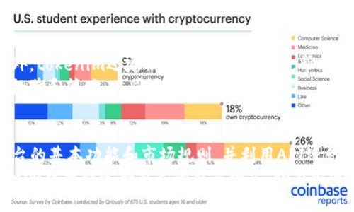 bageotokenim批量出货的全面指南/bageo
tokenim, 批量, 区块链, 数字货币/guanjianci

引言
在当今数字化时代，区块链和数字货币正以惊人的速度发展。tokenim作为一种新兴的数字货币交易平台，吸引了越来越多的用户和投资者。然而，在使用tokenim进行数字资产交易时，很多人都想知道：tokenim能否支持批量出货？本文将对此进行详尽分析，帮助用户更好地理解tokenim的操作流程和策略。

tokenim的基本介绍
tokenim是一个专注于数字资产交易的在线平台，支持多种加密货币的交易、存储和管理。其安全性、用户友好的界面以及丰富的交易工具使得tokenim受到了广大投资者的青睐。在tokenim上，用户可以进行单笔交易、资产管理、实时市场监测等操作，极大地方便了用户的投资决策。

批量出货的概念
批量出货通常是指在交易过程中，一次性出售多个资产。与逐笔交易相比，批量出货可以有效减少交易成本，节省时间，并便于管理。然而，不同的平台对批量交易的支持程度各不相同。在tokenim上，用户能否实现批量出货呢？

tokenim是否支持批量出货?
根据目前的资料，tokenim并未直接提供批量交易的功能。尽管如此，用户仍可以通过一些技巧和方法达到类似效果。例如，可以将多个交易合并为一个批次，在平台前端进行管理。此外，使用API接口可以自动化交易过程，从而实现批量出货的目标。

如何在tokenim进行批量出货
虽然tokenim本身不支持一键式的批量出货，但用户依然可以通过一些策略和技巧来模拟这一过程。以下是详细的步骤和建议：

h41. 了解交易规则/h4
在进行任何交易之前，用户应彻底了解平台的交易规则，包括交易手续费、限价单和市价单的使用，以及不同资产的交易时间限制等。这将帮助用户有效规划交易策略，减少不必要的损失。

h42. 整理资产/h4
在进行批量出货时，用户可以先整理好自己持有的资产，确保清楚哪些资产需要批量出货，并合理安排出货的顺序和数量。将资产分组管理，有助于提高交易效率。

h43. 使用API接口/h4
tokenim提供API接口，用户可以利用编程语言（如Python）编写自动化交易脚本。通过API，用户可实现多个币种的批量出货，尽量减少人力干预，提高交易的准确性和效率。

h44. 选择合适的交易时间/h4
市场的波动性可能会影响用户的交易效果，因此在进行批量出货时，选择合适的交易时间至关重要。在市场活跃和流动性好的时段进行交易，通常能获得更优的成交价。

h45. 监测市场动态/h4
用户在进行批量出货时，应密切关注市场动态，若发现市场波动较大，可能需要调整出货策略，避免造成不必要的损失。同时，适时设置止损和止盈点，以降低风险。

批量出货的优势与劣势
在tokenim平台进行批量出货，无疑有其独特的优势与劣势：

h4优势/h4
1. **节省时间**：用户无需对每笔交易都进行个别操作，大大降低了时间成本。
2. **降低交易费用**：批量出货可减少每笔交易产生的手续费，尤其是在手续费较高的平台，节省的费用可观。
3. **提高灵活性**：可以更好地管理资产，使用户在面对市场变化时能够迅速做出反应。

h4劣势/h4
1. **风险集中**：批量出货意味着更大的投资在一次交易中完成，若市场出现极端波动，可能会造成重大损失。
2. **技术要求高**：对于没有编程基础的用户来说，利用API进行批量交易的门槛相对较高，需要一定的技术积累。
3. **流动性问题**：在较小的市场中，批量出货可能影响价格，导致用户无法以理想价格成交。

相关问题解答

h4问题1：tokenim平台的安全性如何？/h4
在数字货币交易中，平台的安全性至关重要。tokenim采用了多层次的安全架构，包括SSL加密、双重身份验证和冷钱包存储等方式，以保护用户资产的安全。此外，tokenim定期进行安全审计，及时更新系统以抵御潜在的网络攻击。
用户在使用tokenim时，也应采取自身的安全措施，例如定期修改密码、开启两步验证等，以防止账户被盗。通过结合平台的安全机制与个人的防范措施，可以显著提升账户的安全性。

h4问题2：tokenim的交易手续费是怎样的？/h4
tokenim的平台交易手续费依据不同的交易产品、交易量及市场情况而有所不同。通常情况下，平台会对市场成交单收取一定比例的手续费用，而对挂单则可能收取相对较低的费用。用户在进行交易前应熟悉费用标准，合理规划交易策略，以避免不必要的支出。
此外，tokenim还会不定期推出活动，用户可以根据官方发布的信息，享受手续费减免或者是交易返现等优惠，进一步提升交易的性价比。

h4问题3：如何选择适合的交易策略？/h4
选择适合的交易策略对于提高投资收益至关重要。用户应根据自身的风险承受能力、市场趋势和个人投资经验来决定交易策略。常见的交易策略包括短期套利、长期持有、定投等。短期套利适合对市场波动敏感、能够实时把握机会的用户；而长期持有则更适合愿意承受短期波动、看好市场长期发展的投资者。
同时，用户还应定期评估和调整自己的交易策略，以应对市场的变化。例如，当市场出现较大波动时，用户可能需要调整止损点和止盈点，或者重新评估投资组合。

h4问题4：tokenim的客户支持服务如何？/h4
tokenim提供多渠道的客户支持服务，包括在线客服、邮件支持和社区论坛等。用户在使用过程中若遇到问题，可以随时通过这些渠道寻求帮助。另外，tokenim还定期发布教程和指南，帮助用户更好地理解平台的功能和操作，提升用户体验。
总体而言，tokenim的客户服务团队反应迅速，能够快速解决用户的疑问和问题。此外，用户在使用过程中也应主动参与社区讨论，与其他用户分享经验和策略，共同进步。

总结
通过对tokenim的全面解析，我们了解到tokenim虽然未提供直接的批量出货功能，但用户依然可以通过合理的策略和工具实现批量交易。了解平台的基本功能和市场规则，并利用API进行自动化交易是实现批量出货的有效途径。最终，用户应结合自身情况和市场条件，制定适合自己的投资策略，不断提升自己的交易技能和市场嗅觉。
希望通过本文的介绍，能帮助用户更深入地理解tokenim，利用好这一平台，实现更高效的数字资产管理与交易。无论是新手还是老手，都能在tokenim中找到适合自己的交易模式，助力投资成功。