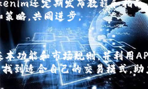 bageotokenim批量出货的全面指南/bageo
tokenim, 批量, 区块链, 数字货币/guanjianci

引言
在当今数字化时代，区块链和数字货币正以惊人的速度发展。tokenim作为一种新兴的数字货币交易平台，吸引了越来越多的用户和投资者。然而，在使用tokenim进行数字资产交易时，很多人都想知道：tokenim能否支持批量出货？本文将对此进行详尽分析，帮助用户更好地理解tokenim的操作流程和策略。

tokenim的基本介绍
tokenim是一个专注于数字资产交易的在线平台，支持多种加密货币的交易、存储和管理。其安全性、用户友好的界面以及丰富的交易工具使得tokenim受到了广大投资者的青睐。在tokenim上，用户可以进行单笔交易、资产管理、实时市场监测等操作，极大地方便了用户的投资决策。

批量出货的概念
批量出货通常是指在交易过程中，一次性出售多个资产。与逐笔交易相比，批量出货可以有效减少交易成本，节省时间，并便于管理。然而，不同的平台对批量交易的支持程度各不相同。在tokenim上，用户能否实现批量出货呢？

tokenim是否支持批量出货?
根据目前的资料，tokenim并未直接提供批量交易的功能。尽管如此，用户仍可以通过一些技巧和方法达到类似效果。例如，可以将多个交易合并为一个批次，在平台前端进行管理。此外，使用API接口可以自动化交易过程，从而实现批量出货的目标。

如何在tokenim进行批量出货
虽然tokenim本身不支持一键式的批量出货，但用户依然可以通过一些策略和技巧来模拟这一过程。以下是详细的步骤和建议：

h41. 了解交易规则/h4
在进行任何交易之前，用户应彻底了解平台的交易规则，包括交易手续费、限价单和市价单的使用，以及不同资产的交易时间限制等。这将帮助用户有效规划交易策略，减少不必要的损失。

h42. 整理资产/h4
在进行批量出货时，用户可以先整理好自己持有的资产，确保清楚哪些资产需要批量出货，并合理安排出货的顺序和数量。将资产分组管理，有助于提高交易效率。

h43. 使用API接口/h4
tokenim提供API接口，用户可以利用编程语言（如Python）编写自动化交易脚本。通过API，用户可实现多个币种的批量出货，尽量减少人力干预，提高交易的准确性和效率。

h44. 选择合适的交易时间/h4
市场的波动性可能会影响用户的交易效果，因此在进行批量出货时，选择合适的交易时间至关重要。在市场活跃和流动性好的时段进行交易，通常能获得更优的成交价。

h45. 监测市场动态/h4
用户在进行批量出货时，应密切关注市场动态，若发现市场波动较大，可能需要调整出货策略，避免造成不必要的损失。同时，适时设置止损和止盈点，以降低风险。

批量出货的优势与劣势
在tokenim平台进行批量出货，无疑有其独特的优势与劣势：

h4优势/h4
1. **节省时间**：用户无需对每笔交易都进行个别操作，大大降低了时间成本。
2. **降低交易费用**：批量出货可减少每笔交易产生的手续费，尤其是在手续费较高的平台，节省的费用可观。
3. **提高灵活性**：可以更好地管理资产，使用户在面对市场变化时能够迅速做出反应。

h4劣势/h4
1. **风险集中**：批量出货意味着更大的投资在一次交易中完成，若市场出现极端波动，可能会造成重大损失。
2. **技术要求高**：对于没有编程基础的用户来说，利用API进行批量交易的门槛相对较高，需要一定的技术积累。
3. **流动性问题**：在较小的市场中，批量出货可能影响价格，导致用户无法以理想价格成交。

相关问题解答

h4问题1：tokenim平台的安全性如何？/h4
在数字货币交易中，平台的安全性至关重要。tokenim采用了多层次的安全架构，包括SSL加密、双重身份验证和冷钱包存储等方式，以保护用户资产的安全。此外，tokenim定期进行安全审计，及时更新系统以抵御潜在的网络攻击。
用户在使用tokenim时，也应采取自身的安全措施，例如定期修改密码、开启两步验证等，以防止账户被盗。通过结合平台的安全机制与个人的防范措施，可以显著提升账户的安全性。

h4问题2：tokenim的交易手续费是怎样的？/h4
tokenim的平台交易手续费依据不同的交易产品、交易量及市场情况而有所不同。通常情况下，平台会对市场成交单收取一定比例的手续费用，而对挂单则可能收取相对较低的费用。用户在进行交易前应熟悉费用标准，合理规划交易策略，以避免不必要的支出。
此外，tokenim还会不定期推出活动，用户可以根据官方发布的信息，享受手续费减免或者是交易返现等优惠，进一步提升交易的性价比。

h4问题3：如何选择适合的交易策略？/h4
选择适合的交易策略对于提高投资收益至关重要。用户应根据自身的风险承受能力、市场趋势和个人投资经验来决定交易策略。常见的交易策略包括短期套利、长期持有、定投等。短期套利适合对市场波动敏感、能够实时把握机会的用户；而长期持有则更适合愿意承受短期波动、看好市场长期发展的投资者。
同时，用户还应定期评估和调整自己的交易策略，以应对市场的变化。例如，当市场出现较大波动时，用户可能需要调整止损点和止盈点，或者重新评估投资组合。

h4问题4：tokenim的客户支持服务如何？/h4
tokenim提供多渠道的客户支持服务，包括在线客服、邮件支持和社区论坛等。用户在使用过程中若遇到问题，可以随时通过这些渠道寻求帮助。另外，tokenim还定期发布教程和指南，帮助用户更好地理解平台的功能和操作，提升用户体验。
总体而言，tokenim的客户服务团队反应迅速，能够快速解决用户的疑问和问题。此外，用户在使用过程中也应主动参与社区讨论，与其他用户分享经验和策略，共同进步。

总结
通过对tokenim的全面解析，我们了解到tokenim虽然未提供直接的批量出货功能，但用户依然可以通过合理的策略和工具实现批量交易。了解平台的基本功能和市场规则，并利用API进行自动化交易是实现批量出货的有效途径。最终，用户应结合自身情况和市场条件，制定适合自己的投资策略，不断提升自己的交易技能和市场嗅觉。
希望通过本文的介绍，能帮助用户更深入地理解tokenim，利用好这一平台，实现更高效的数字资产管理与交易。无论是新手还是老手，都能在tokenim中找到适合自己的交易模式，助力投资成功。