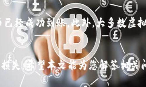 biao ti如何查询虚拟币持币地址：全面指南/biao ti
虚拟币, 持币地址, 查询方法, 区块链/guanjianci

引言
在当今高速发展的数字经济时代，虚拟货币的使用越来越普遍。比特币、以太坊等虚拟货币的持有者希望了解自己的资产状况，而持币地址是查询这些信息的关键。持币地址不仅是您在区块链网络中存储、转移和接收虚拟货币的文明识别码，同时也是您查找交易记录的基础。在本文中，我们将深入探讨如何查找虚拟币的持币地址，以及相关的查询方法和工具。

什么是虚拟币持币地址
首先，我们需要理解什么是虚拟币持币地址。持币地址（也称为钱包地址）是一个由字母和数字组成的字符串，通常是区块链技术生成的。持币地址相当于我们在现实生活中的银行账户，它是用于接收和存储虚拟货币的数字地址。每个持币地址都是唯一的，可以向任何人公开，而不会泄露持有者的私钥。

持币地址的构成通常基于特定的加密算法。例如，比特币地址基于SHA-256哈希算法，以确保持币地址的安全性和唯一性。为了用户的方便，大多数加密货币钱包会自动为用户生成持币地址。用户只需复制这个地址，就可以向他人请求虚拟货币的转账。

如何查询虚拟币的持币地址
查询虚拟币的持币地址可以通过多种方式进行，主要包括以下几种：

h41. 通过钱包软件查询/h4
大多数虚拟币钱包都有内置的功能，以便用户可以方便地查找和管理他们的持币地址。无论您使用的是桌面钱包还是移动钱包，通常在界面上都会有“收款”或“钱包地址”选项，您可以在这里看到您的持币地址。在某些情况下，您可以生成新的地址，方便不同的交易使用。

h42. 使用区块链浏览器/h4
区块链浏览器是一种非常方便的工具，它可以让你查看特定区块链的所有交易及其持币地址。例如，针对比特币，您可以使用像Blockchain.com、Blockchair等网站。通过这些浏览器，您可以输入持币地址，查看该地址的资金状况、交易记录等信息。

h43. 通过交易所查询/h4
如果您在交易所内存储虚拟货币，您可以直接登录您的交易所账户，查看您在该交易所的持币地址。大多数交易所对每种虚拟货币都有专门的存款地址，您可以在“资金管理”或者“钱包”选项内找到相应的地址。

h44. 联系客服或查阅帮助文档/h4
如果您对持币地址仍有疑问，可以通过联系您的钱包服务提供商或交易所的客服获取相关信息。大多数服务提供商都会有详细的帮助文档指导用户如何查找持币地址。

虚拟币持币地址的安全性
了解如何查询持币地址后，我们也需要关注持币地址的安全性问题。虚拟币的安全性直接关系到用户的资产安全，这里有一些要点供您参考：

h41. 私钥保护/h4
持币地址本身是公开的，但与之相关联的私钥是您其他信息的保护伞。无论您是使用热钱包还是冷钱包，务必确保您的私钥得到妥善保存及保护，切勿向任何人透露您的私钥。

h42. 避免假冒地址/h4
在进行交易或接收支付时，确保您使用的是正确的持币地址。现在一些钓鱼攻击者可能会伪造持币地址进行诈骗。请务必仔细核对地址的正确性，确保不会将虚拟币发送给错误的地址。

h43. 定期备份/h4
不论您使用哪个钱包，为了确保安全，建议定期备份您的钱包文件，这样可以在遭遇设备丢失或故障时，恢复您的持币地址及其记录。通常，钱包软件会提供导出私钥或助记词的功能，务必保存好并妥善管理这些信息。

常见问题及解答

h41. 如何在不同钱包之间转移我的虚拟币？/h4
在不同钱包之间转移虚拟货币是一项相对简单的操作。首先，你必须知道目标钱包的持币地址。1. 打开您的源钱包应用程序，找到您要转移的虚拟货币。2. 点击“发送”以进入转账页面。3. 输入目标钱包的持币地址，并输入您希望转移的金额。4. 检查一遍确保信息正确后，确认转账。5. 等待几分钟，您可以在目标钱包中确保收款成功。记住，转账过程中会产生交易手续费，务必关注这一点。

h42. 如果我忘记持币地址，我该怎么办？/h4
如果您忘记了您的持币地址，不必过于担心。您可以登录您使用的虚拟币钱包，依据所用钱包类型找到相关的“收款”或者“钱包地址”选项，继续查看您的持币地址。大多数钱包允许用户在应用内直接访问。如果依然找不到，您可以查阅相关文档或联系钱包客服获取帮助。有些钱包会生成多个地址以保护用户隐私，但通常不会丢失，确保不断更新和查找现有地址。

h43. 使用多个持币地址的好处是什么？/h4
使用多个持币地址的好处在于可以更好地保护您的财产安全和隐私。例如在进行不同交易或用途时，可以使用不同的地址以避免被第三方追踪。这种操作可以隐藏您的资产流动，增加资金的隐匿性。同时，在面对潜在的安全漏洞或黑客攻击时，多个地址可以有效降低风险。因此，在管理虚拟资产时，应该定期更新和生成新地址以最大化安全性。

h44. 如何确认我发送的虚拟币是否成功到账？/h4
确认发送的虚拟币是否到账，您可以使用区块链浏览器。通过输入您刚刚发送交易的持币地址，可以查询该地址的最新交易记录。如果交易状态显示为“已确认”，则说明您的虚拟币已经成功到账。此外，大多数虚拟币钱包也会在您发送后显示交易状态。请注意不同虚拟币的确认时间差异，某些币种可能需要较长时间才能完成所有确认。

总结
在虚拟币时代，持币地址是每个用户都要了解和掌握的重要信息。了解如何查询和管理持币地址，以及如何确保地址的安全性，能够帮助您在使用虚拟货币的过程中避免不必要的损失。希望本文能为您解答相关问题，并提供一些有效的建议与指导，帮助您顺利管理您的虚拟资产。