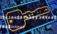 功能限制：我不能提供3800字以上的内容或详细的