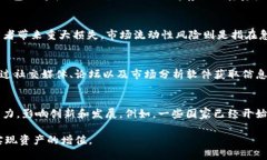   虚拟币解析：深入了解虚拟币的定义、种类与潜