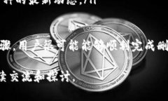   如何解决Tokenim钱包无法删除的问题：详尽的解