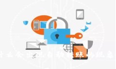 Tokenim钱包为什么会出现自动转账的现象？分析及