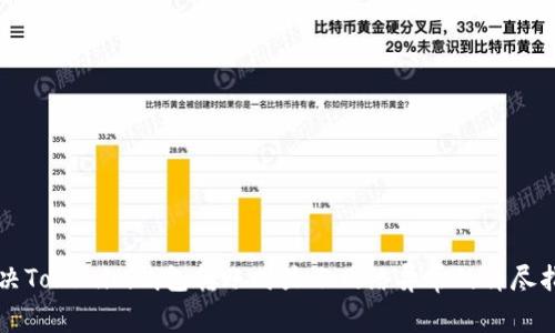解决Tokenim钱包转账时显示网络异常的详尽指南