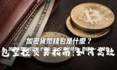 Tokenim钱包空投交易指南：如何高效交易并获利