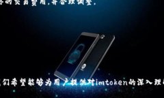 如何解决imtoken无法盈利的问题：详细指南与策略