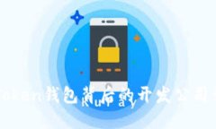 imToken钱包背后的开发公司详解