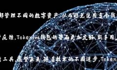 探讨Tokenim钱包：区块链如何迎接未来四十周年