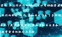 baioti2023年虚拟币样式全面解析：未来数字货币的